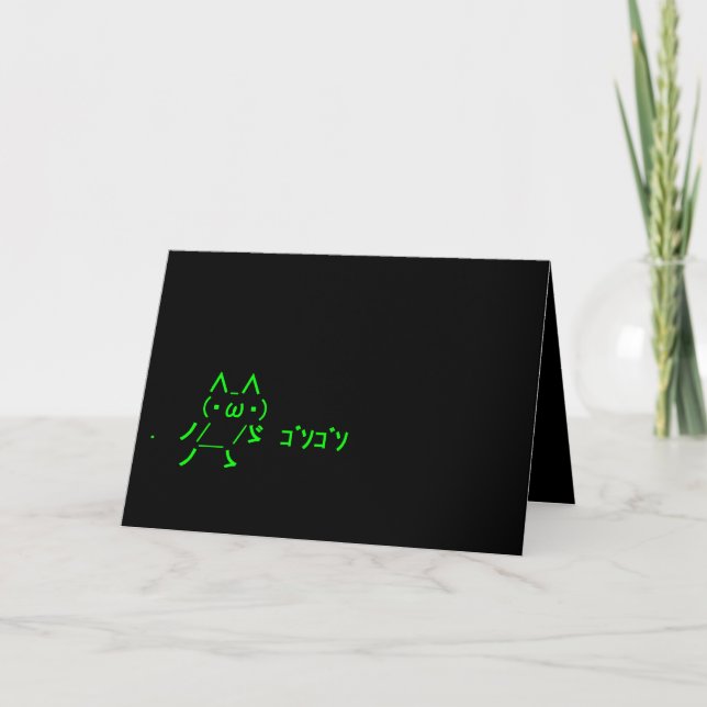 Japanese ASCII Art Card「花束でおめでとう」緑色 Card (Front)