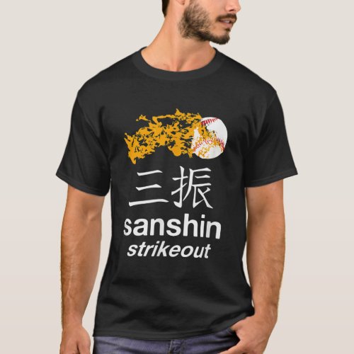 Japanese Baseball Team T Shirt STRIKEOUT Kanji Fla