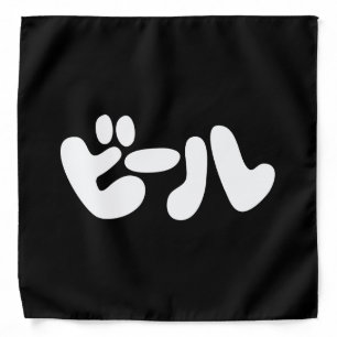 Japanese Beer ビール Katakana Language Bandana