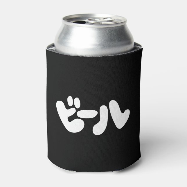 Japanese Beer ビール Katakana Language Can Cooler (Can Front)