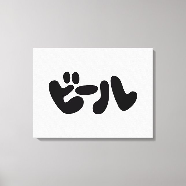 Japanese Beer ビール Katakana Language Canvas Print (Front)