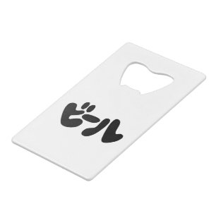 Japanese Beer ビール Katakana Language Credit Card Bottle Opener