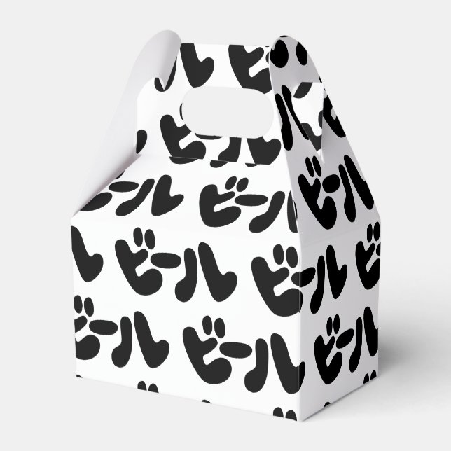Japanese Beer ビール Katakana Language Favor Boxes (Front Side)