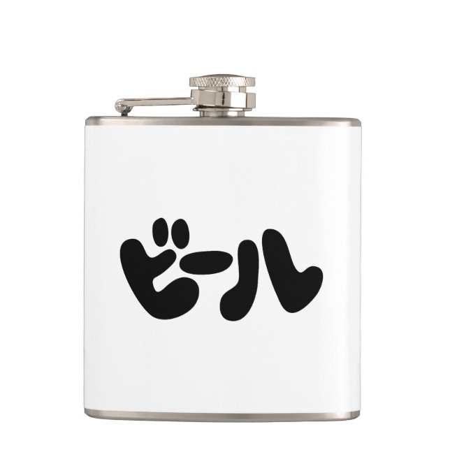 Japanese Beer ビール Katakana Language Flask (Front)