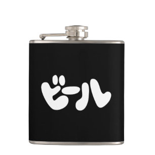 Japanese Beer ビール Katakana Language Flask