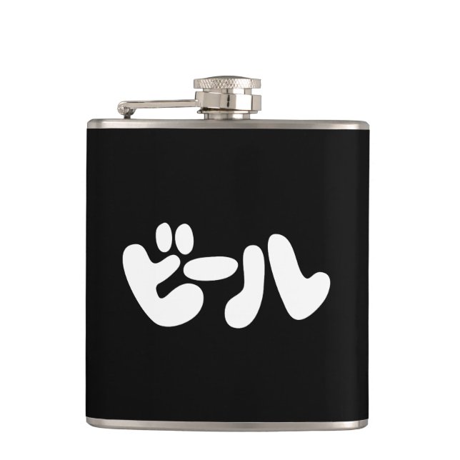 Japanese Beer ビール Katakana Language Flask (Front)