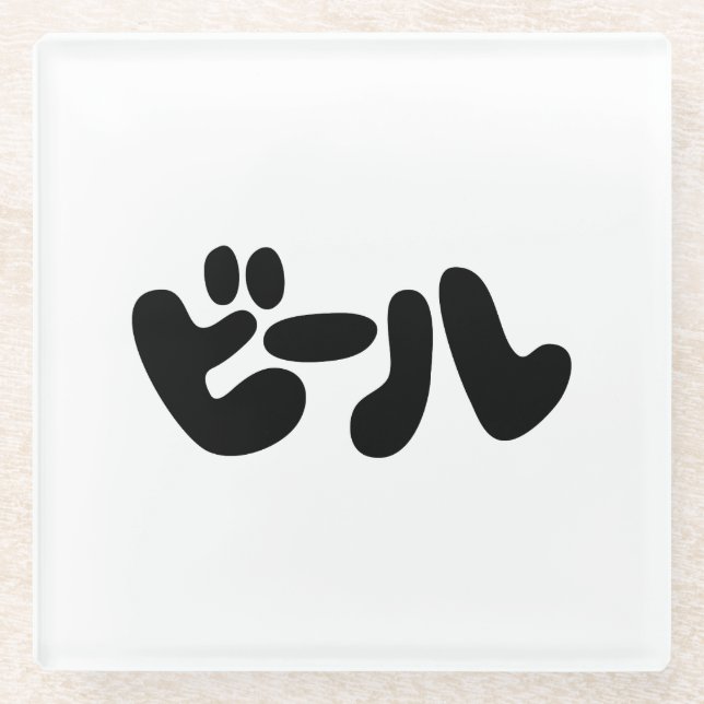 Japanese Beer ビール Katakana Language Glass Coaster (Front)