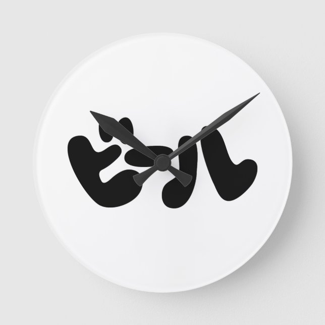 Japanese Beer ビール Katakana Language Round Clock (Front)