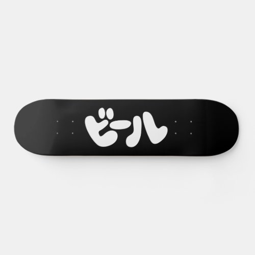 Japanese Beer ビール Katakana Language Skateboard