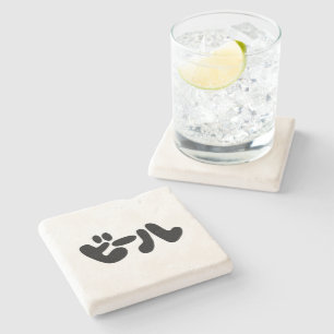 Japanese Beer ビール Katakana Language Stone Coaster