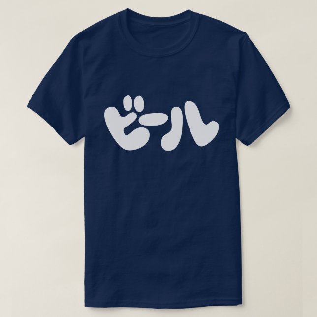 Japanese Beer ビール Katakana Language T-Shirt (Design Front)