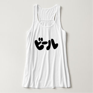 Japanese Beer ビール Katakana Language Tank Top