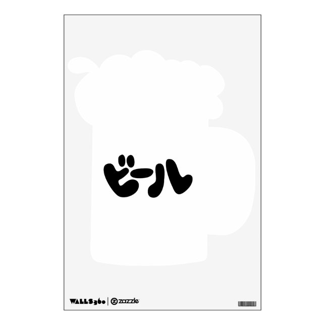 Japanese Beer ビール Katakana Language Wall Decal (Front)