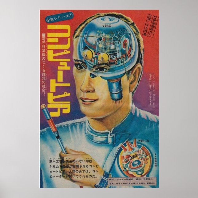 JAPANESE BIONIC ROBOT MAN POSTER (Front)