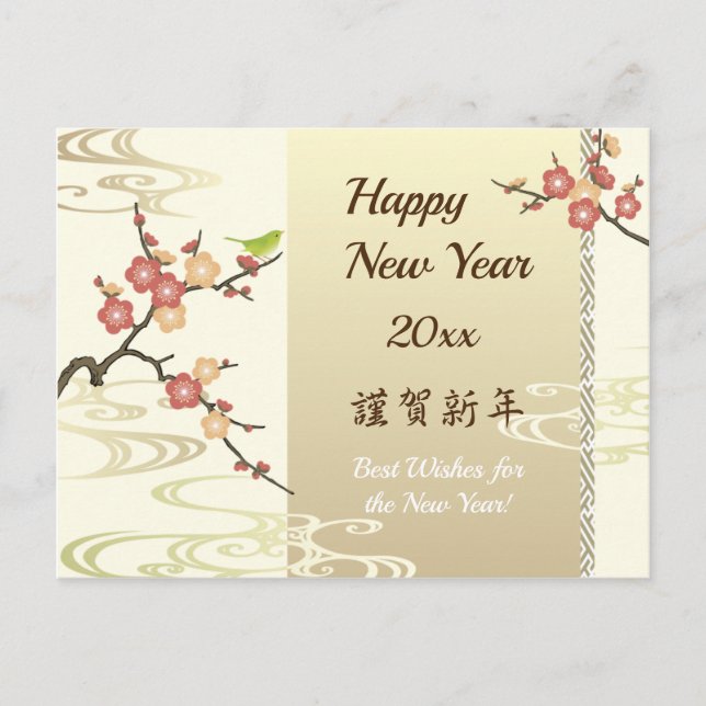 Japanese Bird on Plum Blossoms New Year Card (Front)