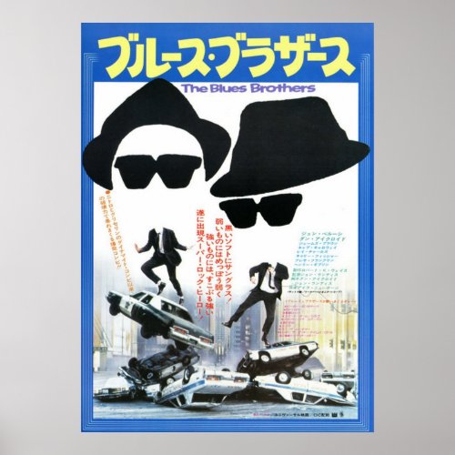 Japanese Blues Brothers  Poster
