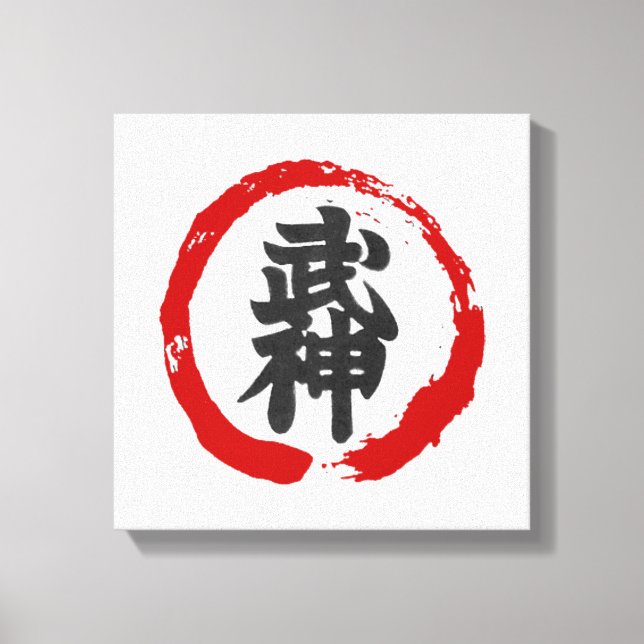 Japanese BUJIN Kanji Wall Art (Front)