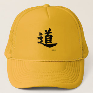 Japanese calligraphy Kanji"Michi" Trucker Hat
