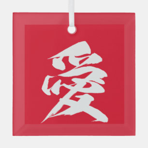 Japanese Calligraphy of Kanji Character Love  Glass Ornament