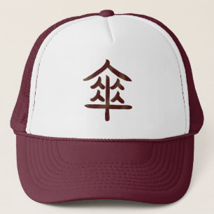 Japanese Calligraphy Umbrella Kanji Red Trucker Hat