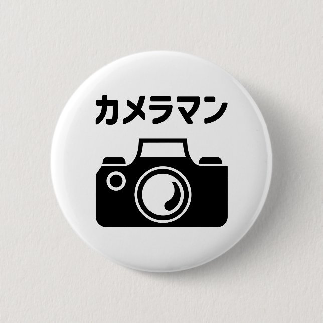 Japanese Camera Man | カメラマン Button (Front)