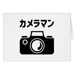 Japanese Camera Man カメラマン Cards