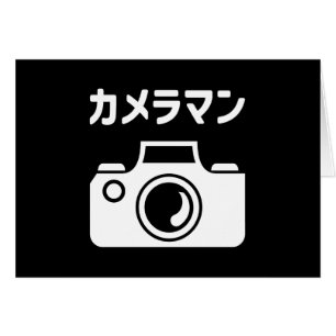 Japanese Camera Man カメラマン Cards