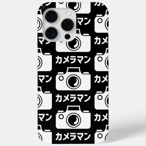 Japanese Camera Man  カメラマン iPhone 15 Pro Max Case