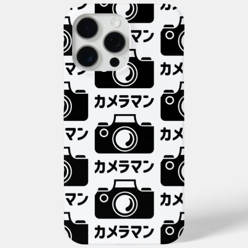 Japanese Camera Man  カメラマン iPhone 15 Pro Max Case