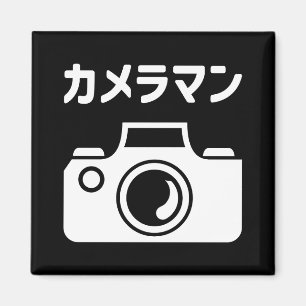 Japanese Camera Man   カメラマン Magnet