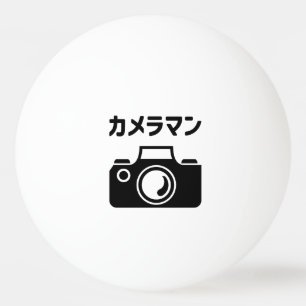 Japanese Camera Man   カメラマン Ping Pong Ball