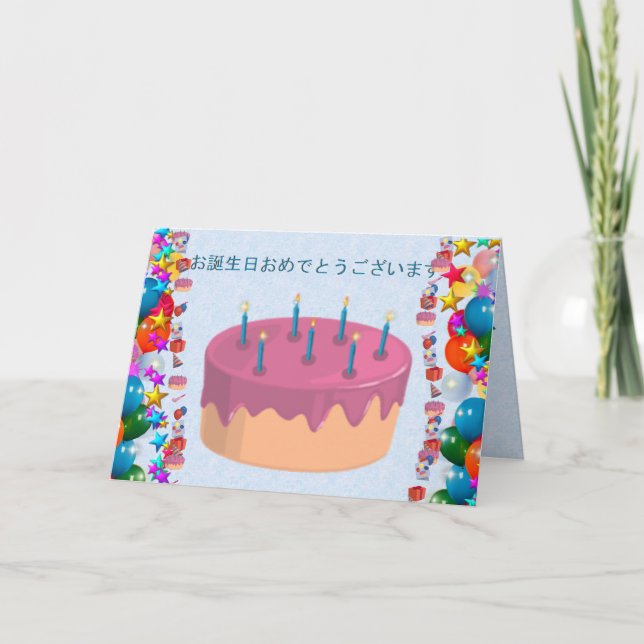 Japanese Card (Front)