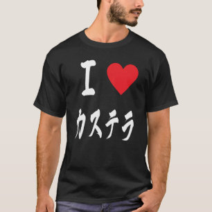 japanese castella  cake カステラ Japanese Foodie  T-Shirt