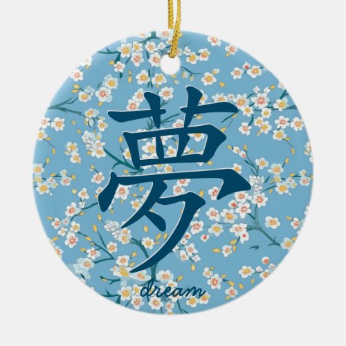 Japanese Character for Dream Ceramic Ornament