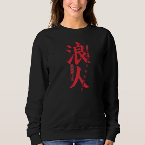 Japanese Characters Samurai Sword Ronin Sweatshirt