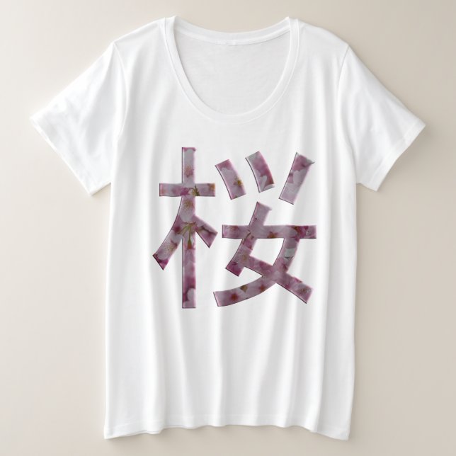 Japanese Cherry Blossom Hanami Sakura Kanji Plus Size T-Shirt (Design Front)