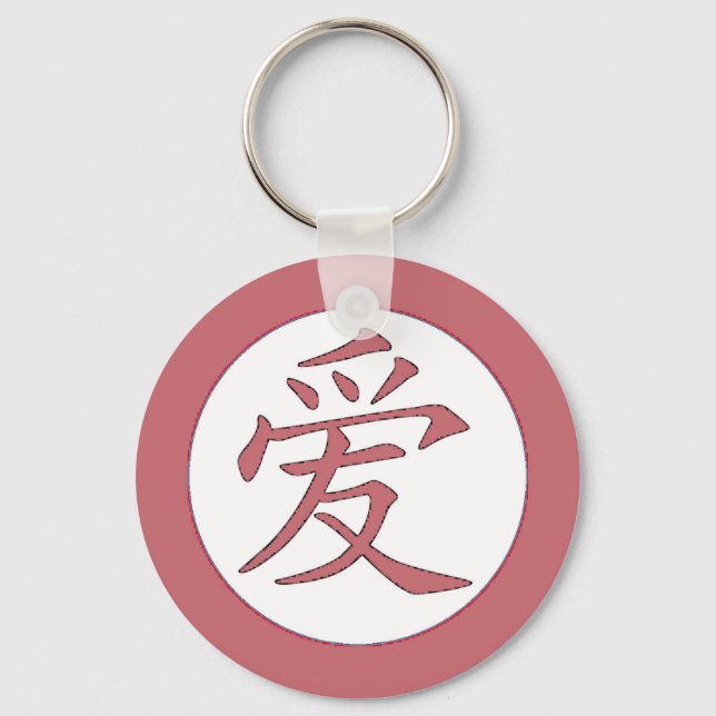 Japanese - Chinese Love 爱 Keychain (Front)
