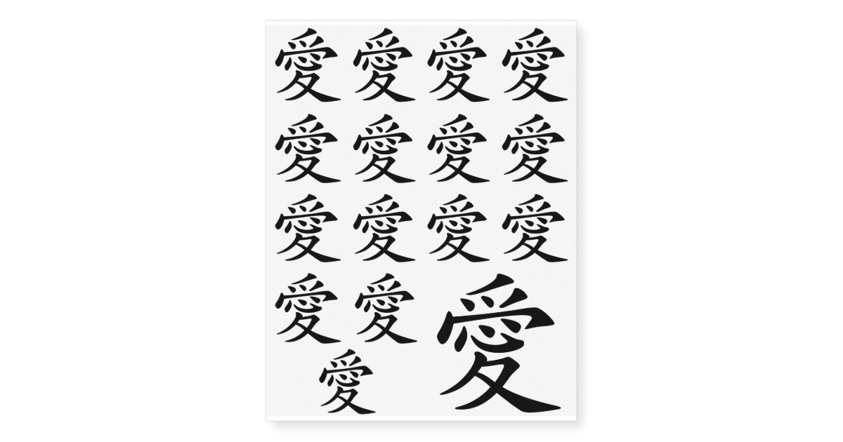 love symbol in chinese