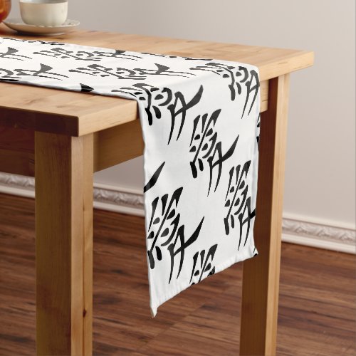 Japanese _ Chinese Love  Ai Symbol 愛 Short Table Runner