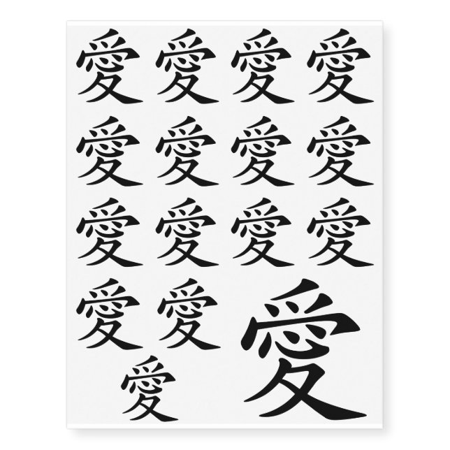 Japanese - Chinese Love  "Ai" Symbol (愛) Temporary Tattoos (Front)