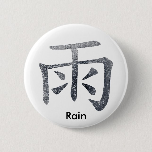 Japanese / Chinese Rain Button (Front)