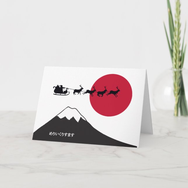 Japanese Christmas Card (Front)