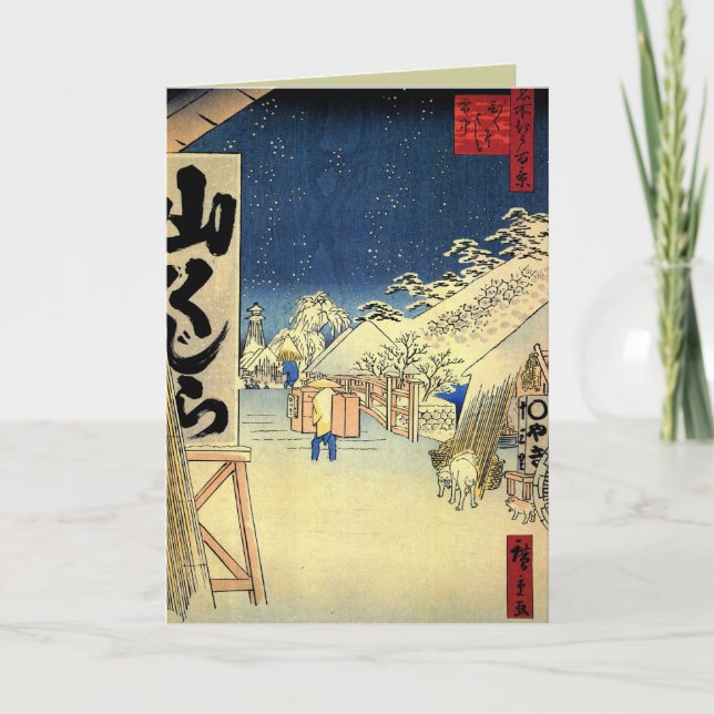 Japanese Christmas Cards for the Holidays (Front)