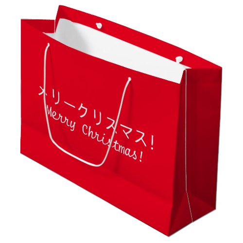 Japanese Christmas Gift Bag