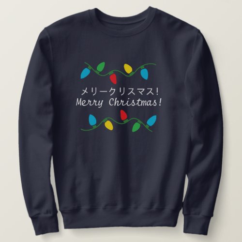 Japanese Christmas Sweater