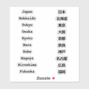 Japanese City Name English & Japanese Design Sticker
