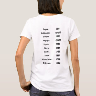Japanese City Names   Bilingual English & Japanese T-Shirt