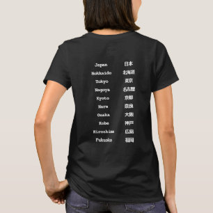 Japanese City Names   Bilingual English & Japanese T-Shirt