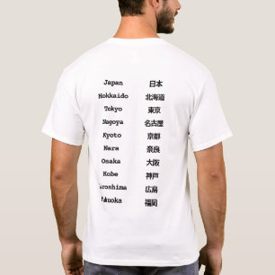 Japanese City Names Bilingual English & Japanese T-Shirt