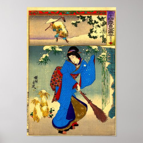 Japanese Classic Geisha Lady Cool Asian Art Poster